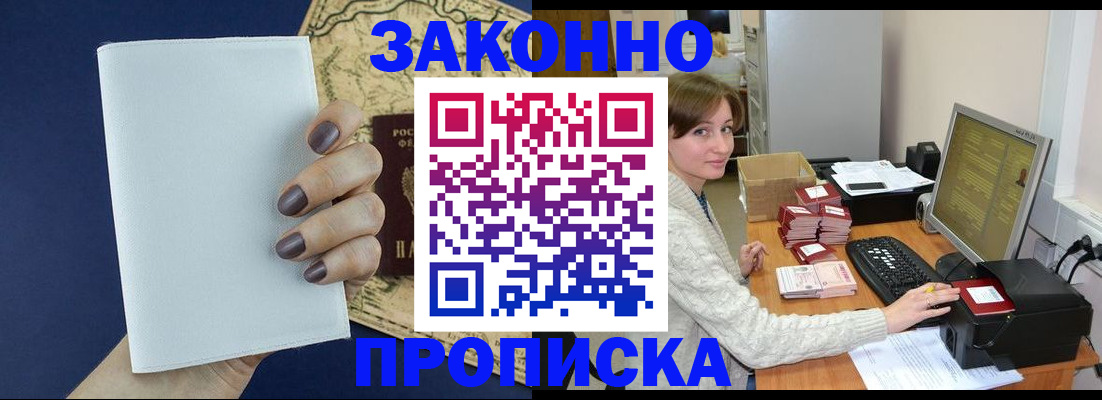 найти адрес прописки в Юрге