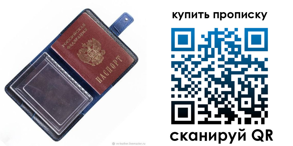 временная регистрация адрес в Юрге