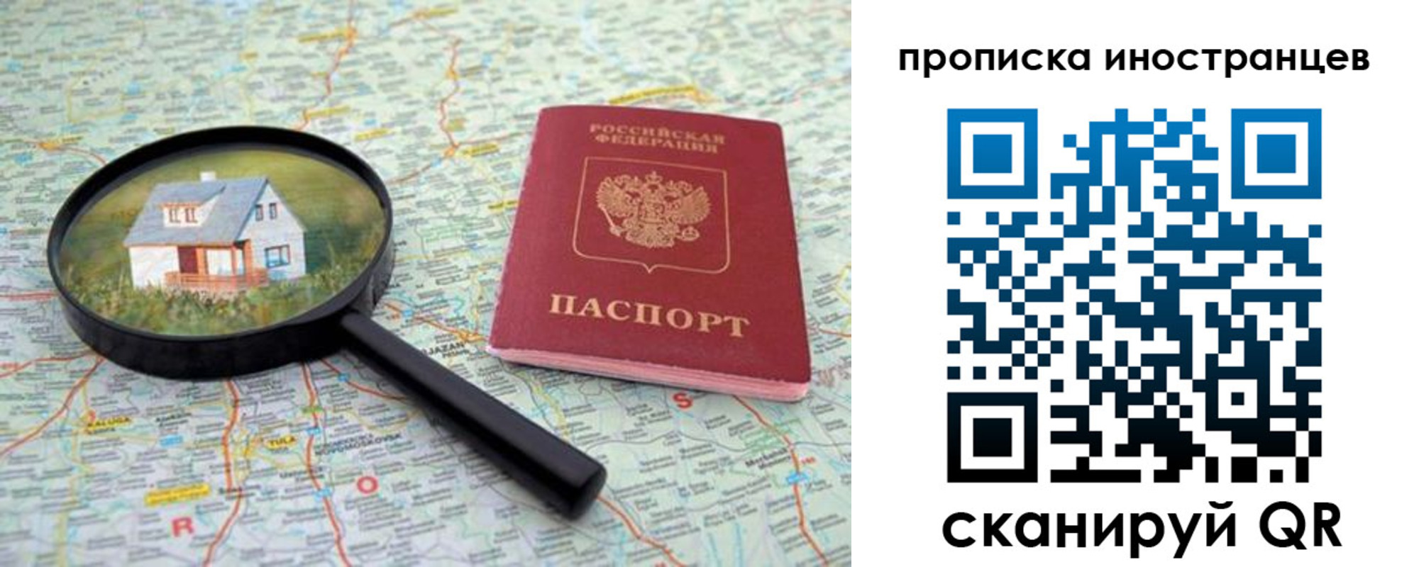 временная регистрация надежно в Юрге