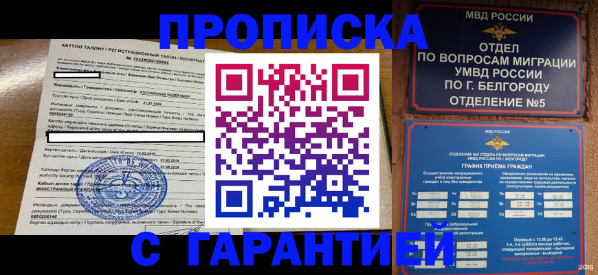регистрация в Юрге