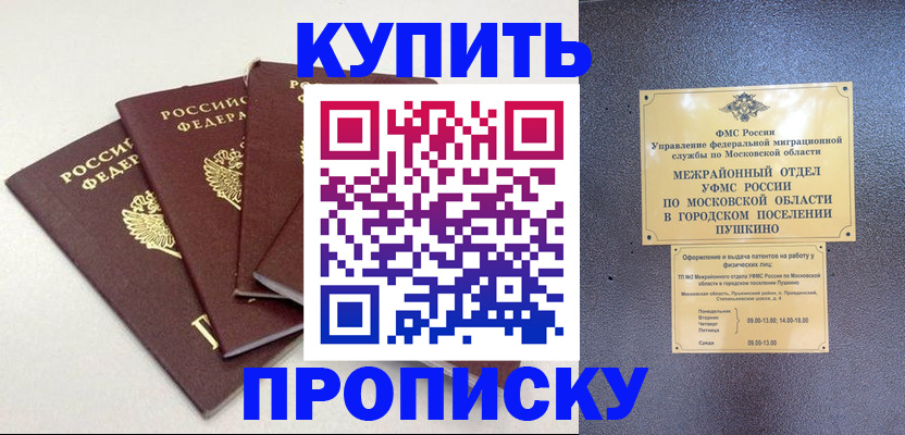 временная регистрация собственник в Юрге