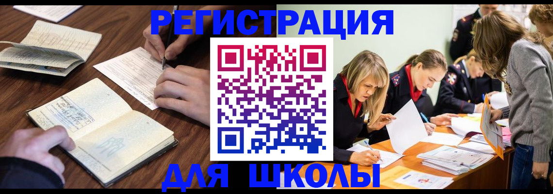 временная регистрация собственник в Юрге